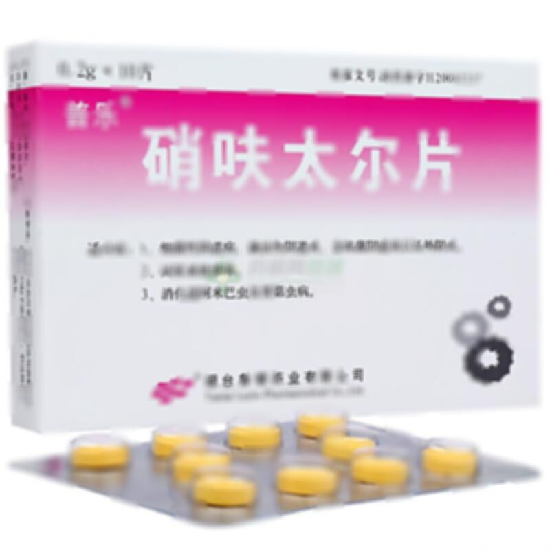 硝呋太尔片 - 烟台鲁银