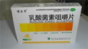乳酸菌素咀嚼片(烟台益生药业有限公司)