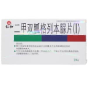 二甲双胍格列本脲片(Ⅰ)(烟台东诚大洋制药有限公司)-烟台大洋