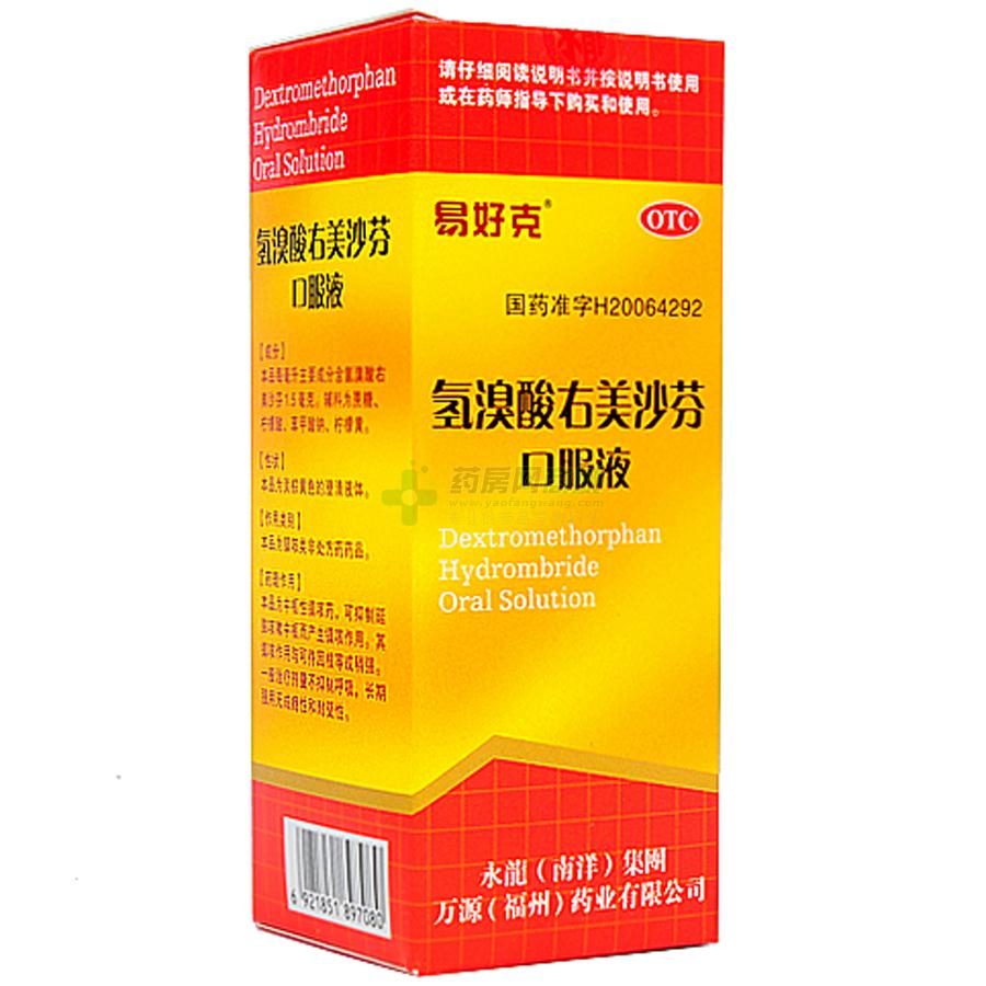 氢溴酸右美沙芬口服溶液 - 福州万源