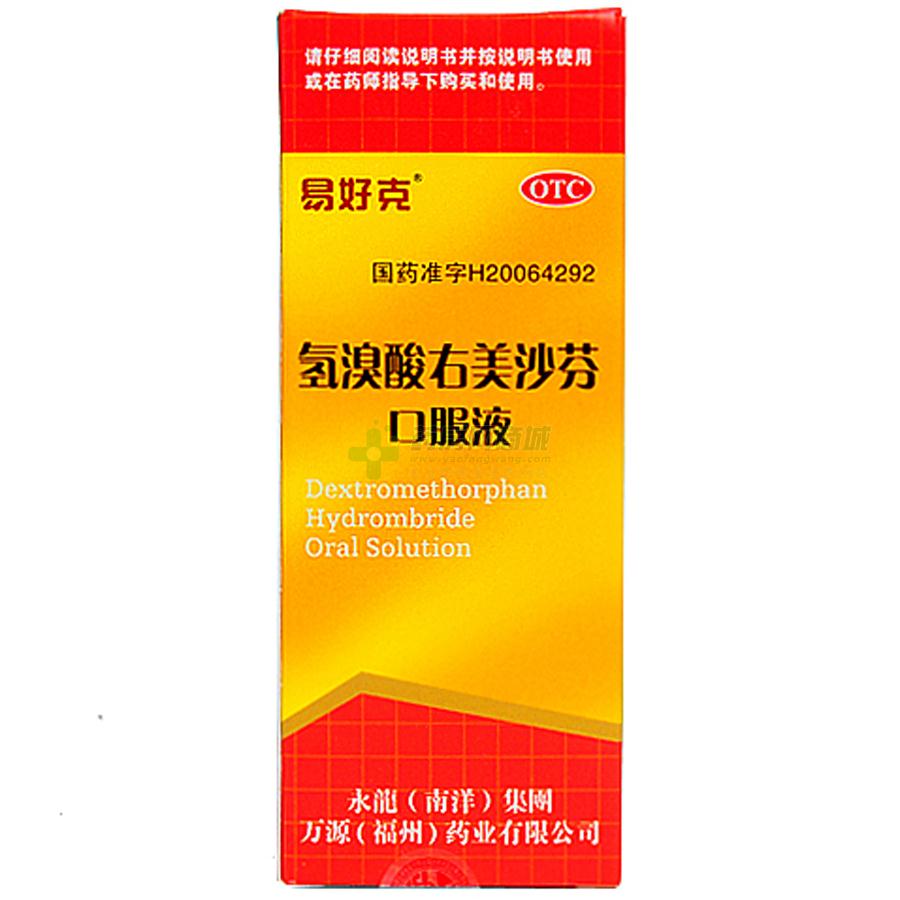 氢溴酸右美沙芬口服溶液 - 福州万源