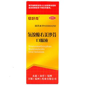 氢溴酸右美沙芬口服溶液价格(氢溴酸右美沙芬口服溶液多少钱)