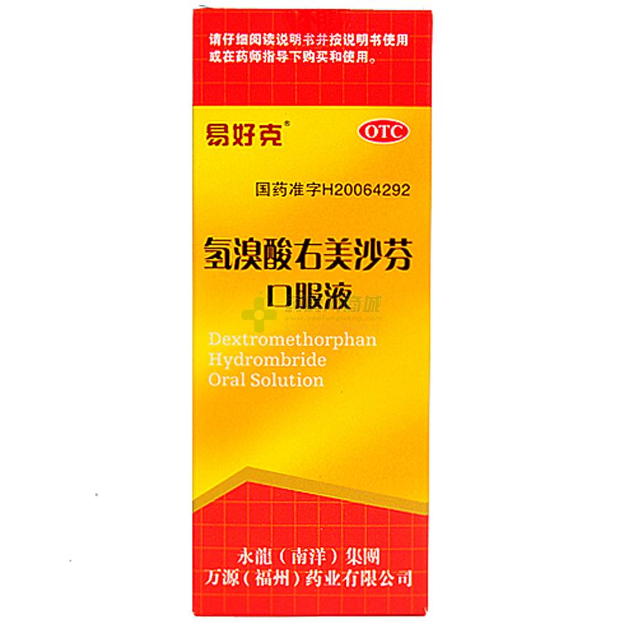 氢溴酸右美沙芬口服溶液 - 福州万源