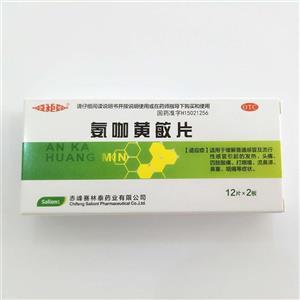 氨咖黄敏片(12片x2板/盒)