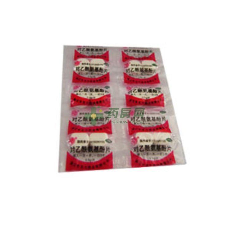 对乙酰氨基酚片 - 通辽东北六