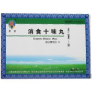 消食十味丸(内蒙古蒙药股份有限公司)-内蒙古蒙药