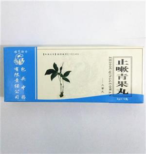 止嗽青果丸(包头中药有限责任公司)-包头中药