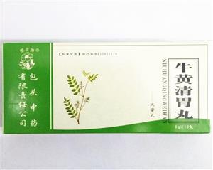 牛黄清胃丸(包头中药有限责任公司)-包头中药