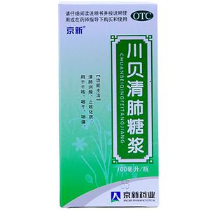 川贝清肺糖浆(100ml/瓶)