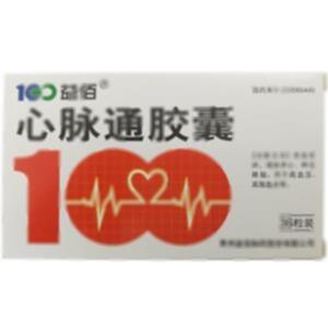 心脉通胶囊(贵州益佰制药股份有限公司)-益佰制药
