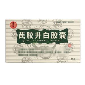 芪胶升白胶囊(贵州汉方药业有限公司)-贵州汉方