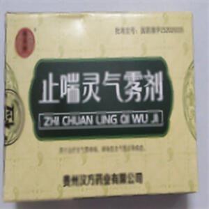 止喘灵气雾剂(贵州汉方药业有限公司)