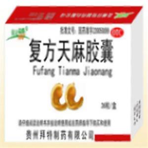 复方天麻胶囊(贵州拜特制药有限公司)