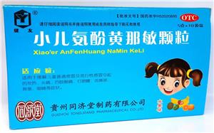 健友 小儿氨酚黄那敏颗粒价格(健友 小儿氨酚黄那敏颗粒多少钱)