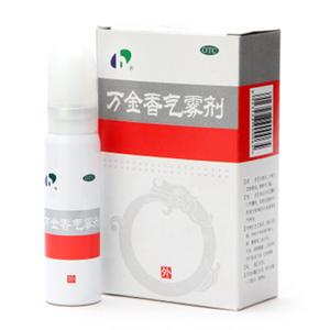 万金香气雾剂(贵州宏宇药业有限公司)-贵州宏宇