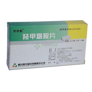 羟甲烟胺片(华东医药(西安)博华制药有限公司)-西安博华