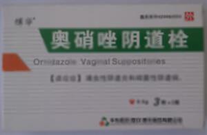 奥硝唑阴道栓(华东医药(西安)博华制药有限公司)