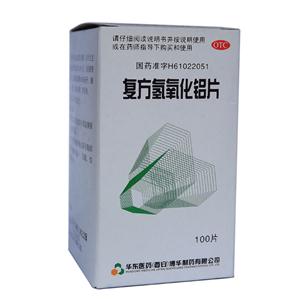 复方氢氧化铝片(华东医药(西安)博华制药有限公司)-西安博华