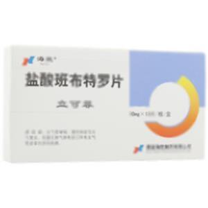 盐酸班布特罗片(西安海欣制药有限公司)