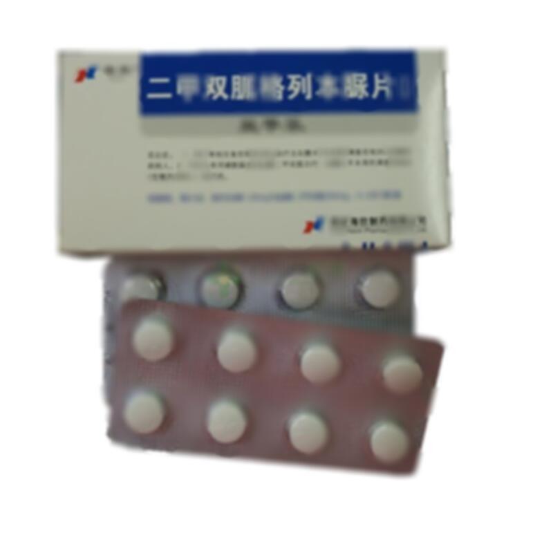 二甲双胍格列本脲片(Ⅰ)