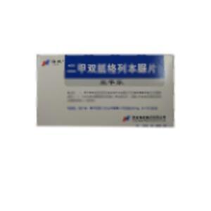 二甲双胍格列本脲片(Ⅰ)(西安海欣制药有限公司)