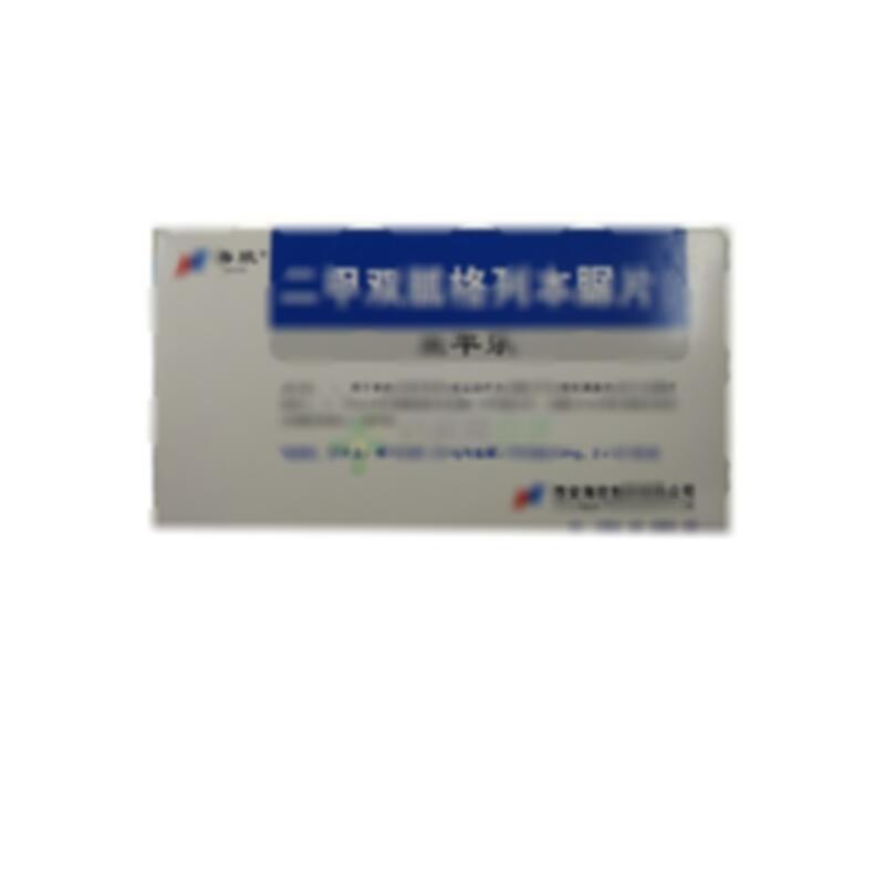 二甲双胍格列本脲片(Ⅰ)