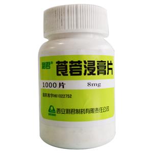 莨菪浸膏片价格(莨菪浸膏片多少钱)