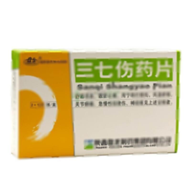 三七伤药片