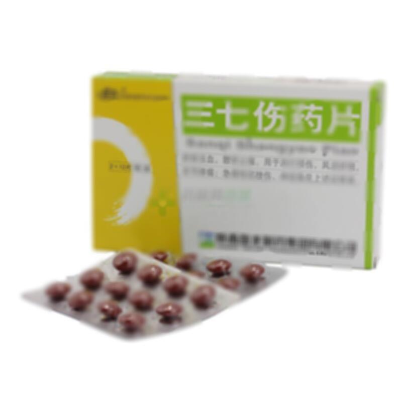 三七伤药片