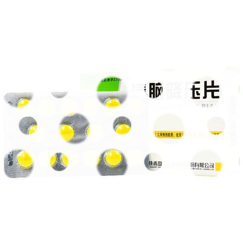 清脑降压片 - 陕西盘龙
