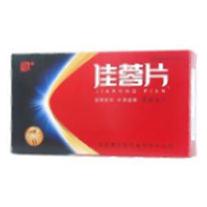 佳蓉片(西安博爱制药有限责任公司)