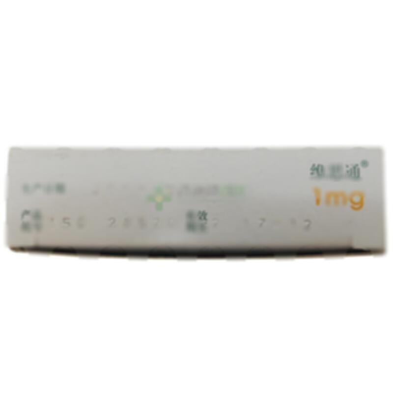 利培酮片 - 西安杨森