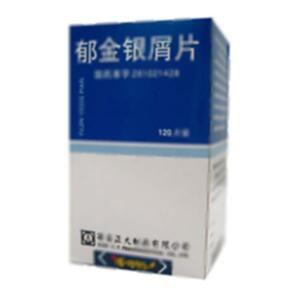 郁金银屑片(西安正大制药有限公司)-西安正大