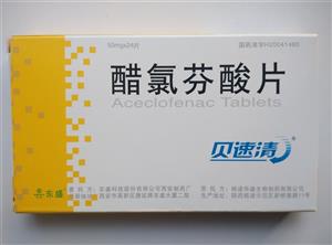 醋氯芬酸片(50mgx24片/盒)