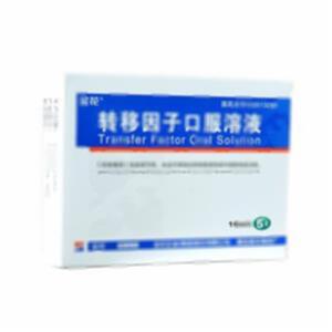 转移因子口服溶液(金花企业(集团)股份有限公司西安金花制药厂)-西安金花