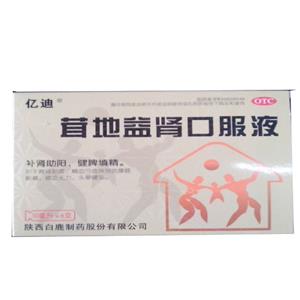 茸地益肾口服液(陕西白鹿制药股份有限公司)-陕西白鹿