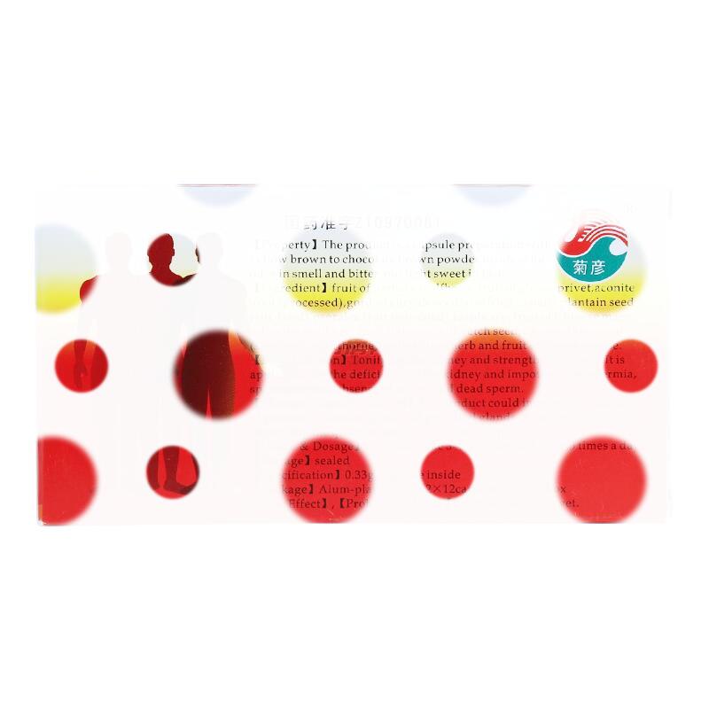 益肾灵胶囊 - 阿房宫药业