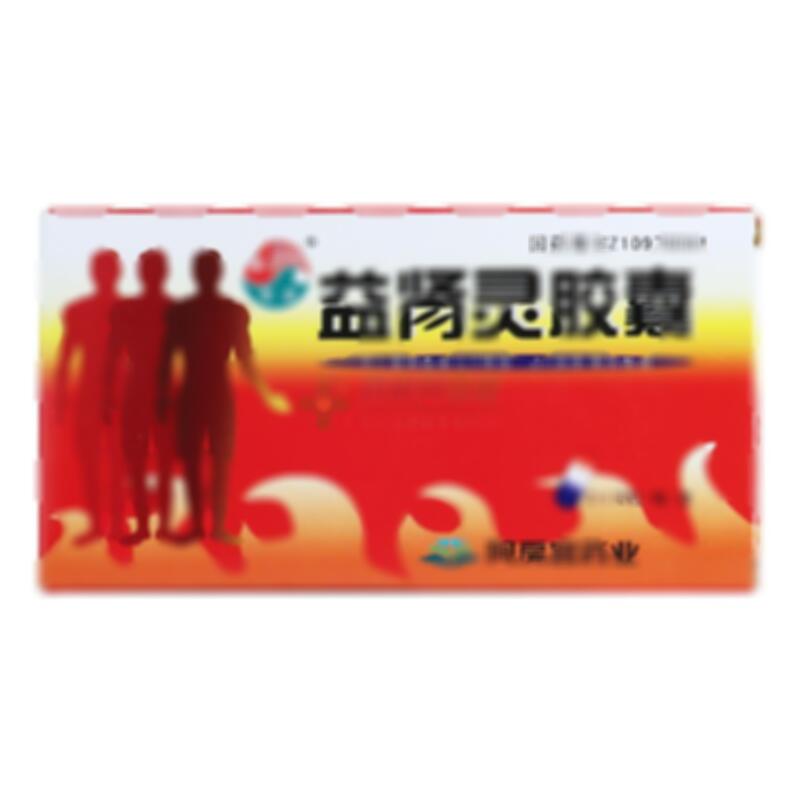 益肾灵胶囊 - 阿房宫药业