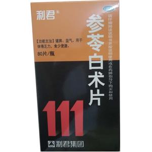 利君 参苓白术片价格(利君 参苓白术片多少钱)