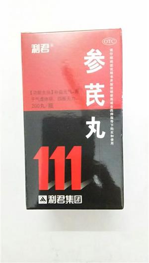 参芪丸(陕西利君现代中药有限公司)-陕西利君现代