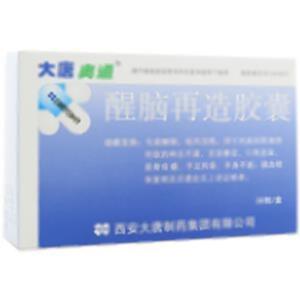 醒脑再造胶囊(西安大唐制药集团有限公司)