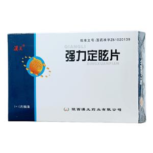 漢王 强力定眩片价格(漢王 强力定眩片多少钱)