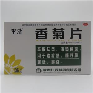 必士通 香菊片价格(必士通 香菊片多少钱)