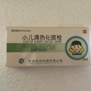 小儿清热化痰栓(陕西功达制药有限公司)-功达制药