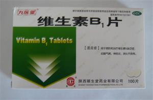 维生素B1片价格(维生素B1片多少钱)