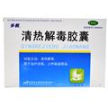 清热解毒胶囊价格(清热解毒胶囊多少钱)