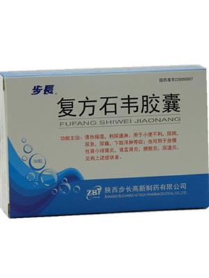 复方石韦胶囊价格(复方石韦胶囊多少钱)