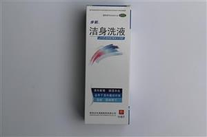 洁身洗液(陕西步长高新制药有限公司)