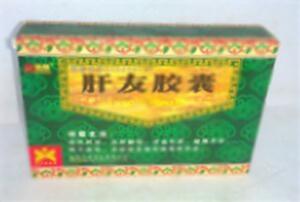 肝友胶囊(陕西兴邦药业有限公司)-兴邦药业