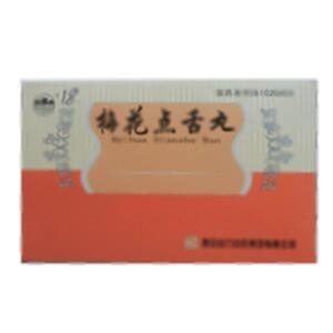 梅花点舌丸(西安自力中药集团有限公司)-西安自力